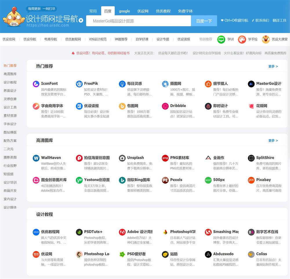 設(shè)計(jì)師靈感源泉 9個(gè)必看的國際頂尖設(shè)計(jì)網(wǎng)站