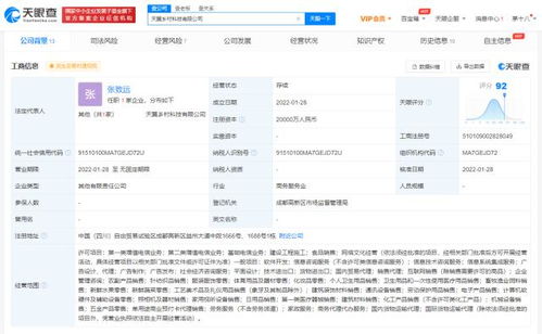 中國電信成立鄉村科技公司 注冊資本2億，發力信息系統集成服務
